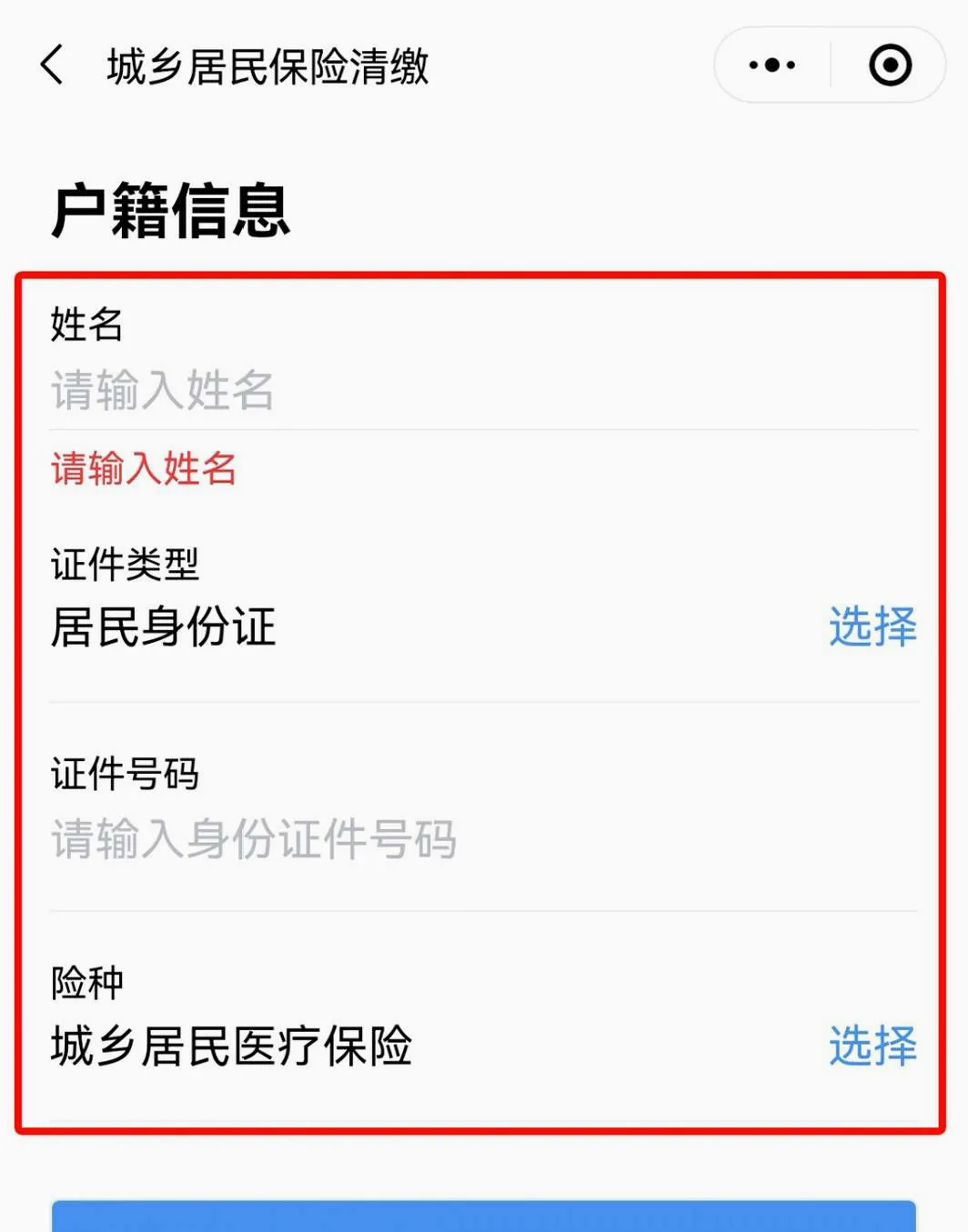 粤税通2026官方最新版本