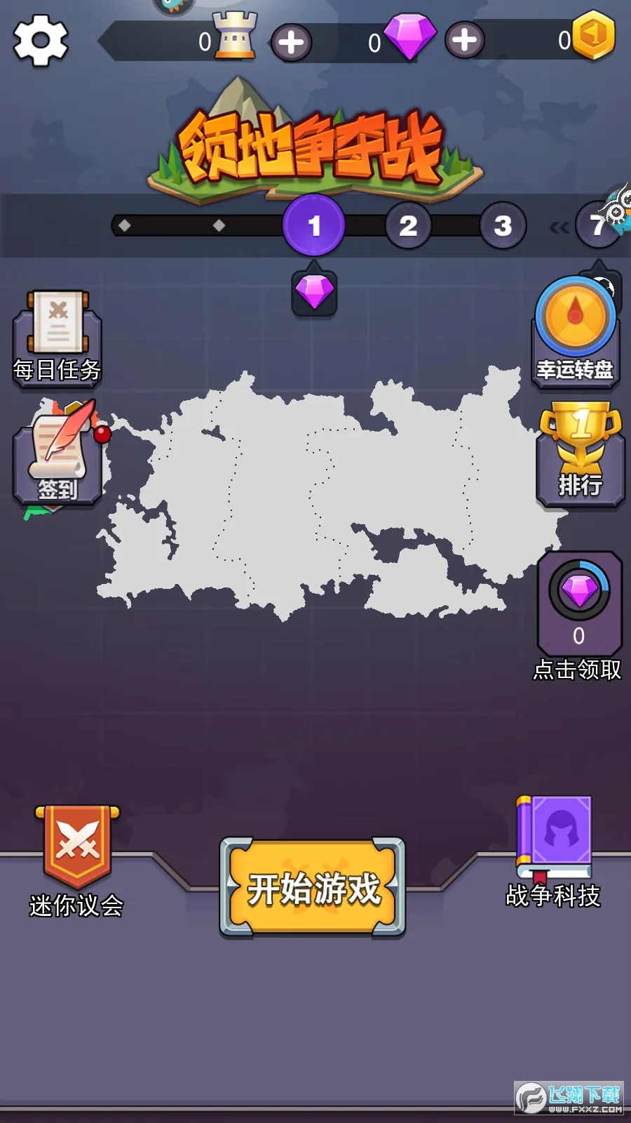领地争夺战安卓版手机版 领地争夺战安卓版手机版