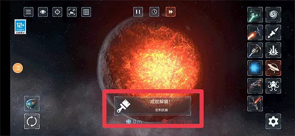 模拟星球大作战(星球破坏解压游戏) 模拟星球大作战(星球破坏解压游戏)