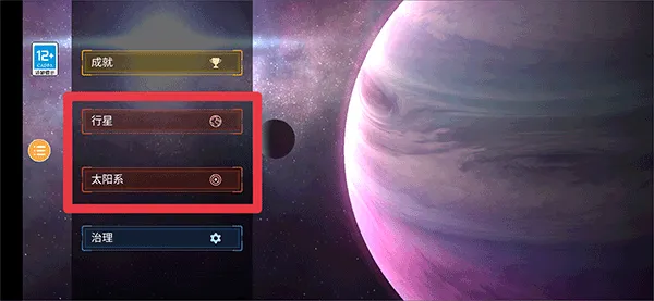 模拟星球大作战(星球破坏解压游戏) 模拟星球大作战(星球破坏解压游戏)