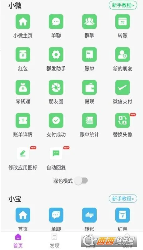 大连截图王(微商制图软件)