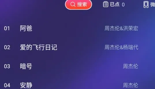 快唱K歌安卓版手机版 快唱K歌安卓版手机版