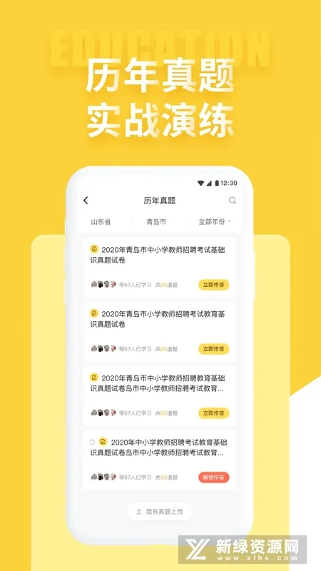 公共基础状元题库(考编考公刷题软件) 公共基础状元题库(考编考公刷题软件)