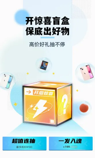 惊喜盲盒2026最新版本 惊喜盲盒2026最新版本