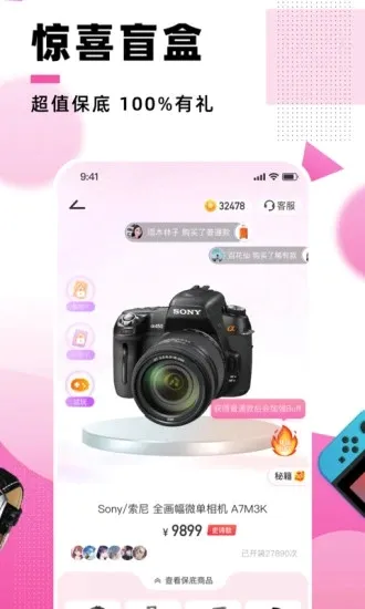 惊喜盲盒2026最新版本 惊喜盲盒2026最新版本