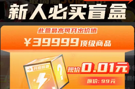 惊喜盲盒2026最新版本 惊喜盲盒2026最新版本