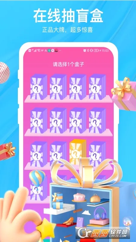 惊喜盲盒2026最新版本 惊喜盲盒2026最新版本