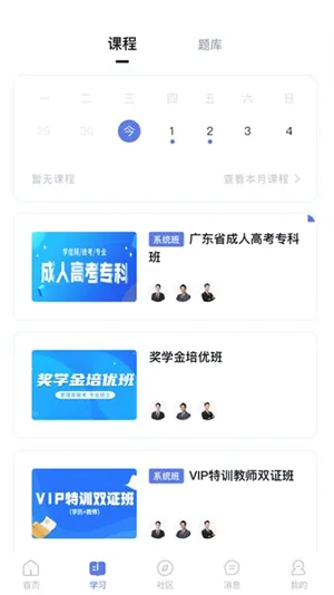 师大课堂2026官方最新版本 师大课堂2026官方最新版本