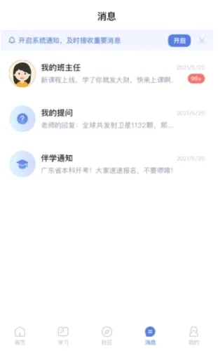 师大课堂2026官方最新版本 师大课堂2026官方最新版本