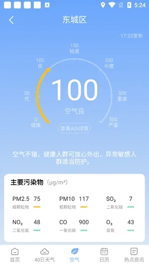 晴暖天气2026最新版本