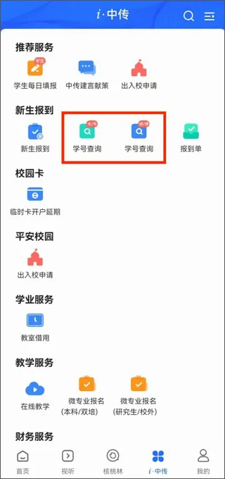 中国传媒大学(高校融媒体平台) 中国传媒大学(高校融媒体平台)