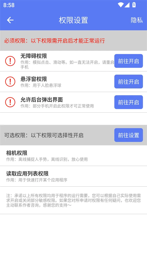 自定义手势控制2026官方最新版本 自定义手势控制2026官方最新版本