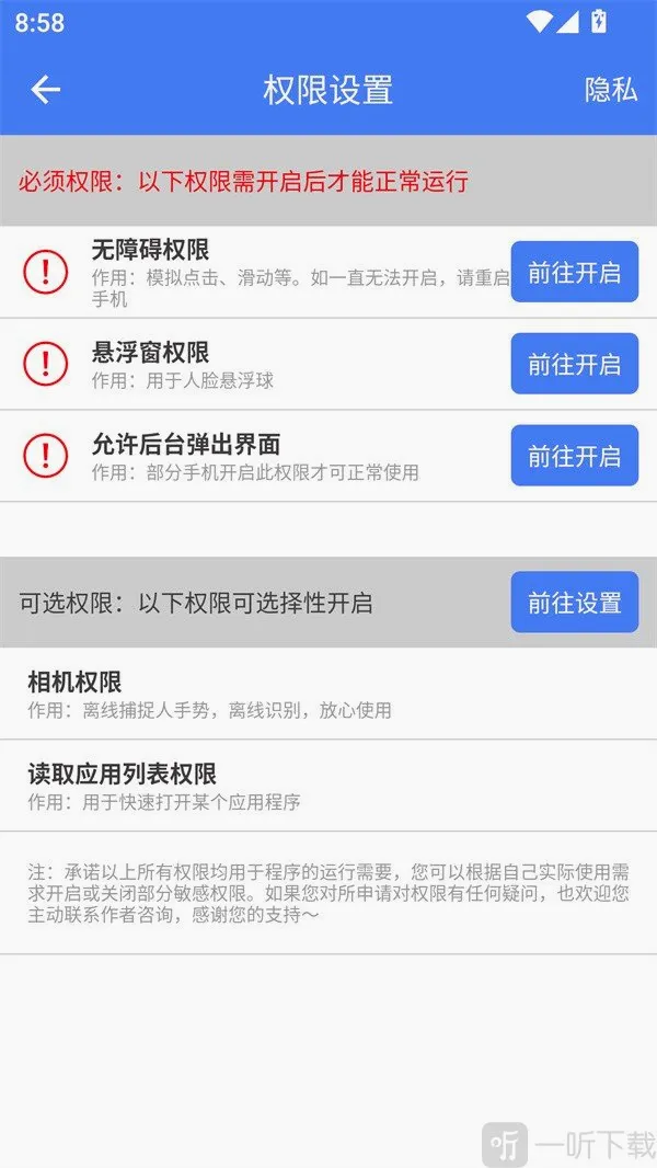 自定义手势控制2026官方最新版本 自定义手势控制2026官方最新版本