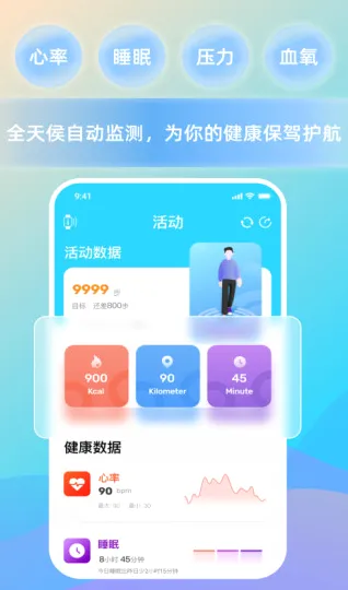 HaWoFit最新手机版