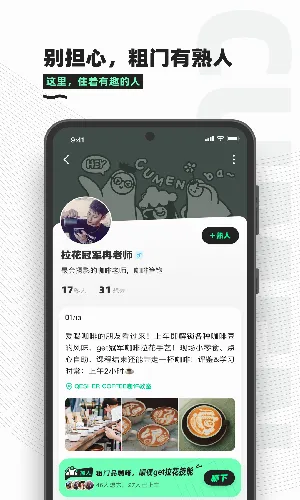 粗门2026官方最新版本 粗门2026官方最新版本