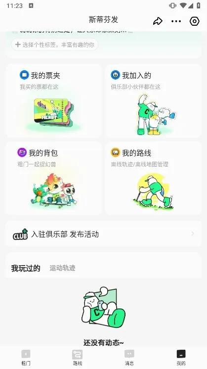粗门2026官方最新版本 粗门2026官方最新版本