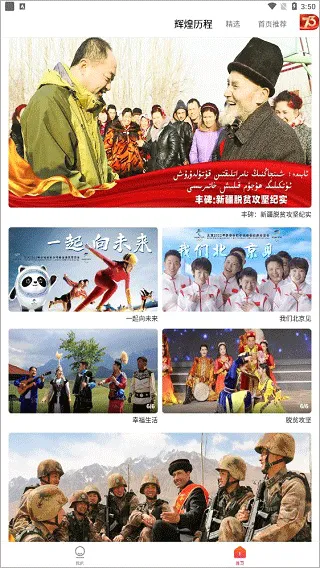 Koznak(维语视频客户端) Koznak(维语视频客户端)