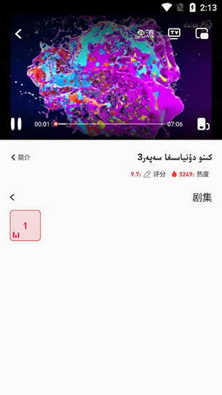 Koznak(维语视频客户端) Koznak(维语视频客户端)