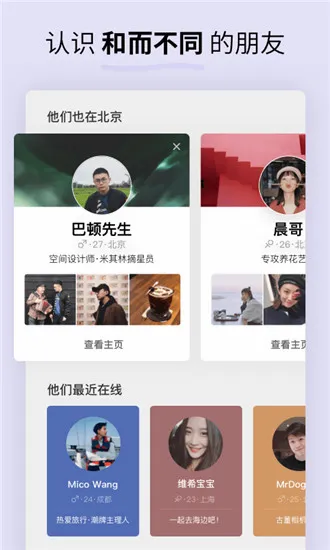 Soda苏打(兴趣社交软件) Soda苏打(兴趣社交软件)