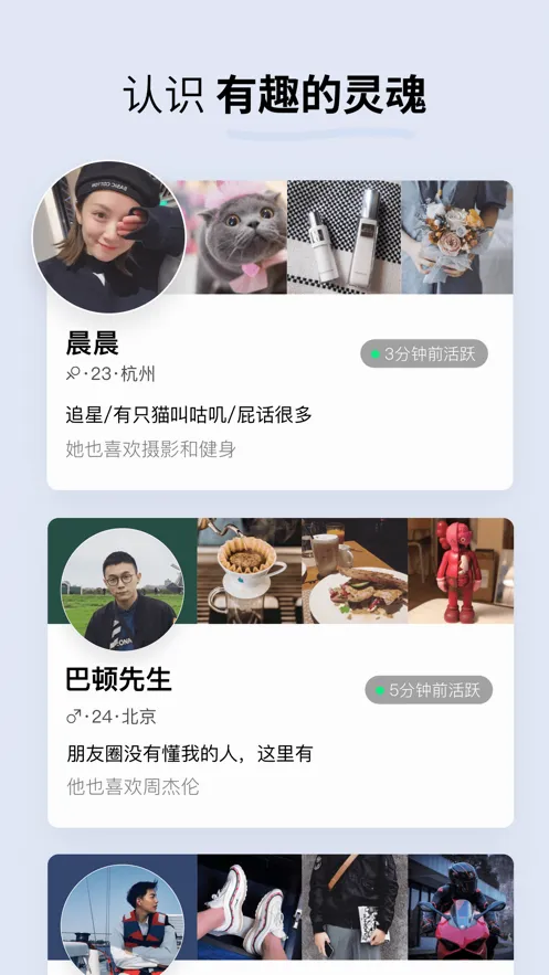 Soda苏打(兴趣社交软件) Soda苏打(兴趣社交软件)