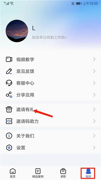 简历牛安卓版手机版 简历牛安卓版手机版