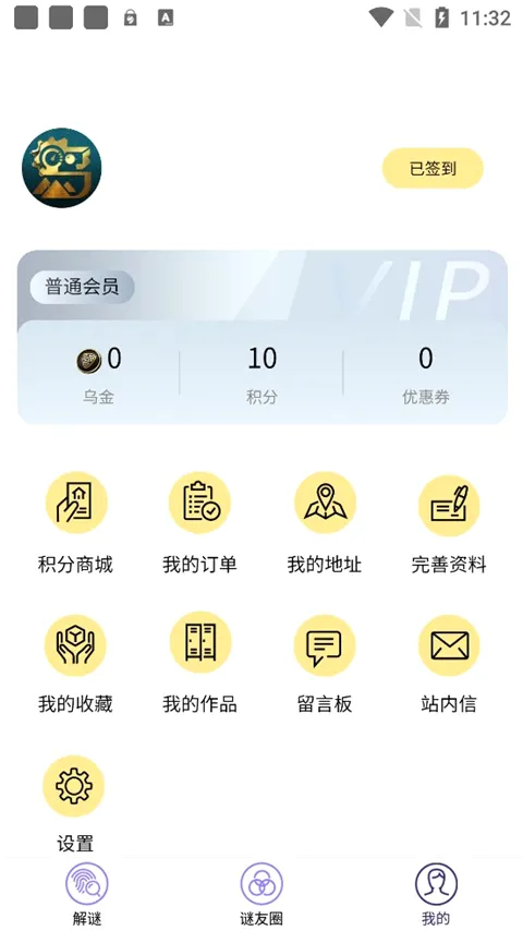 屋游岛(冒险解谜游戏) 屋游岛(冒险解谜游戏)