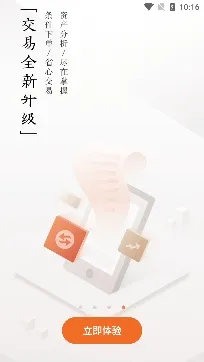 天风高财生最新手机版 天风高财生最新手机版