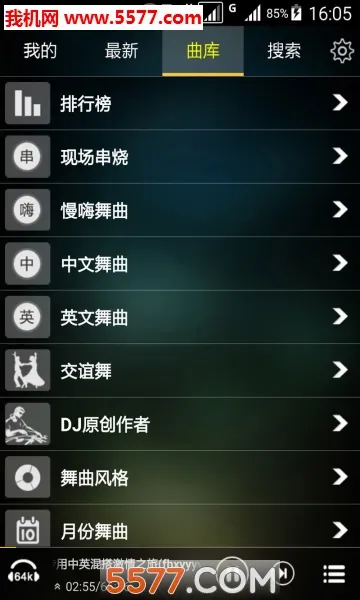 快嗨DJ2026官方最新版本 快嗨DJ2026官方最新版本