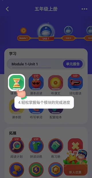 同步学深圳版(英语学习软件) 同步学深圳版(英语学习软件)
