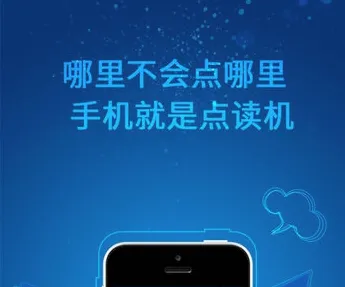 同步学北京版(小学英语学习软件) 同步学北京版(小学英语学习软件)