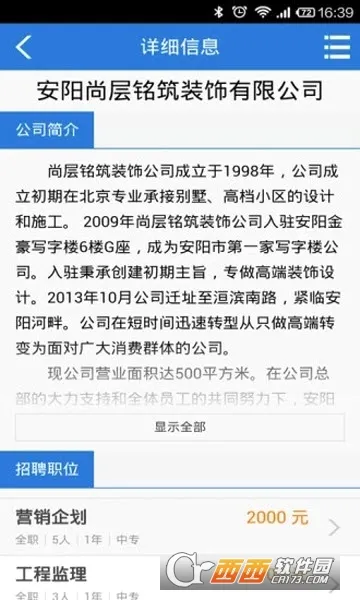 安阳人才网(安阳招聘求职)