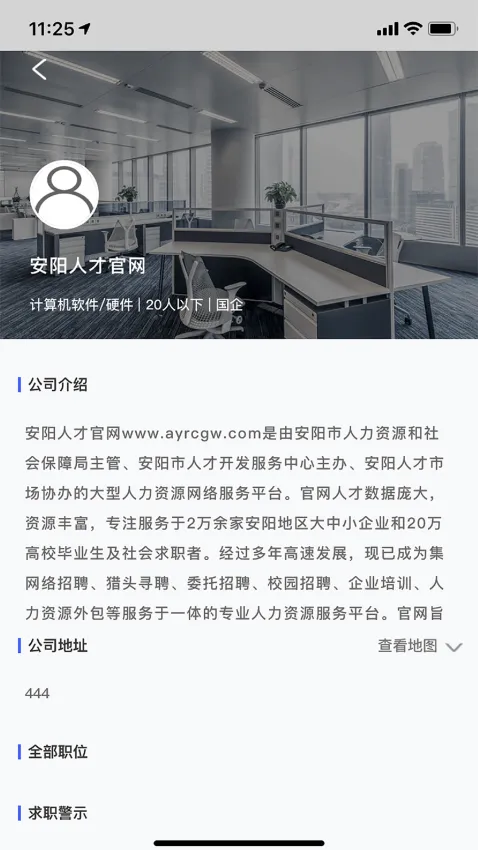 安阳人才网(安阳招聘求职)