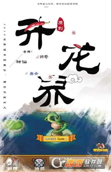 升龙界2026官方最新版本