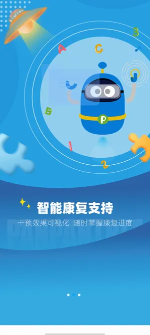 盼盼树(自闭症康复软件) 盼盼树(自闭症康复软件)