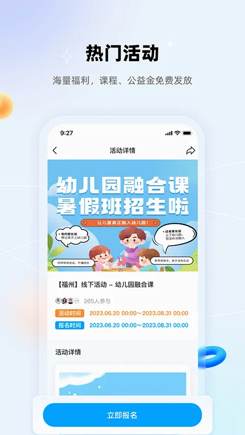 盼盼树(自闭症康复软件) 盼盼树(自闭症康复软件)