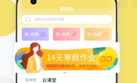 盼盼树(自闭症康复软件) 盼盼树(自闭症康复软件)