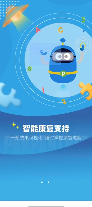 盼盼树(自闭症康复软件) 盼盼树(自闭症康复软件)