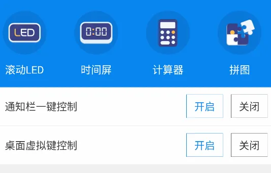 智能一键锁屏(手机锁屏工具) 智能一键锁屏(手机锁屏工具)