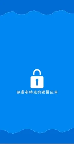 智能一键锁屏(手机锁屏工具) 智能一键锁屏(手机锁屏工具)