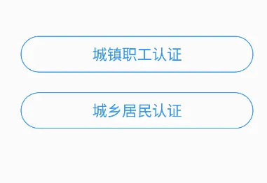 铁岭养老认证(养老认证软件)