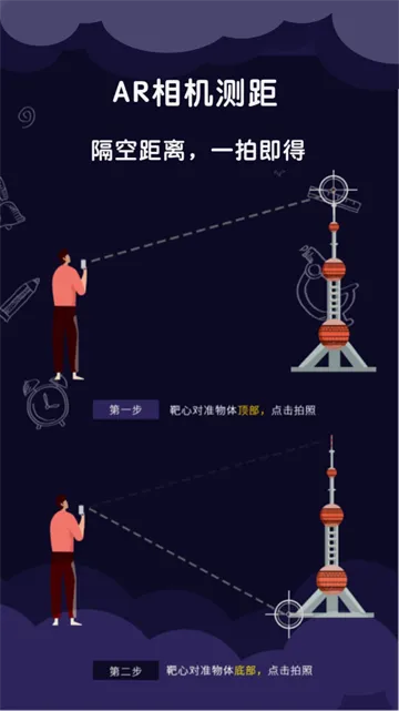 测量尺子2026官方最新版本 测量尺子2026官方最新版本