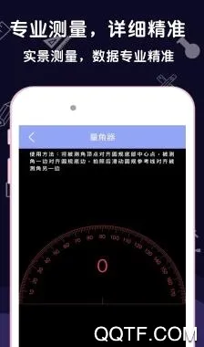 测量尺子2026官方最新版本 测量尺子2026官方最新版本
