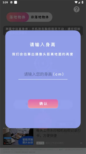 测量尺子2026官方最新版本 测量尺子2026官方最新版本