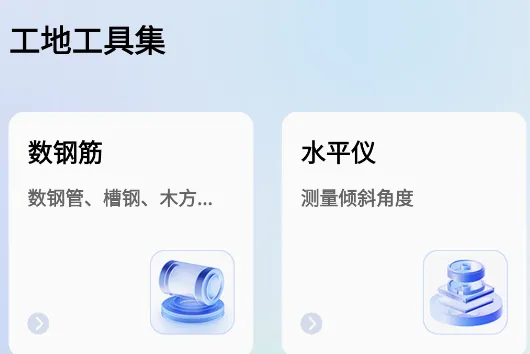 测量尺子2026官方最新版本 测量尺子2026官方最新版本