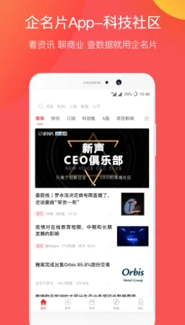 企名片创投(商业数据平台) 企名片创投(商业数据平台)