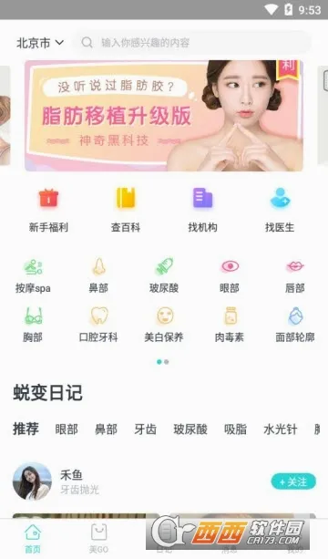容猫(医美服务平台) 容猫(医美服务平台)