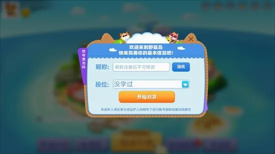 腾讯少儿围棋2026最新版本 腾讯少儿围棋2026最新版本