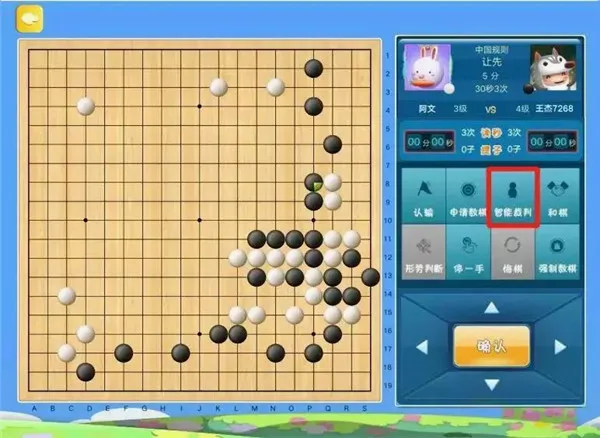 腾讯少儿围棋2026最新版本 腾讯少儿围棋2026最新版本
