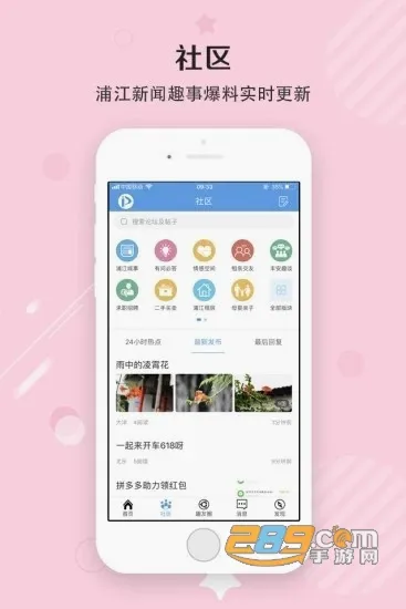 浦江网(浦江本地论坛)