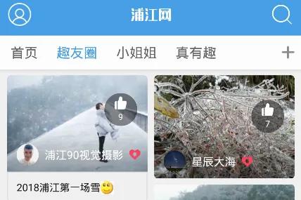 浦江网(浦江本地论坛)